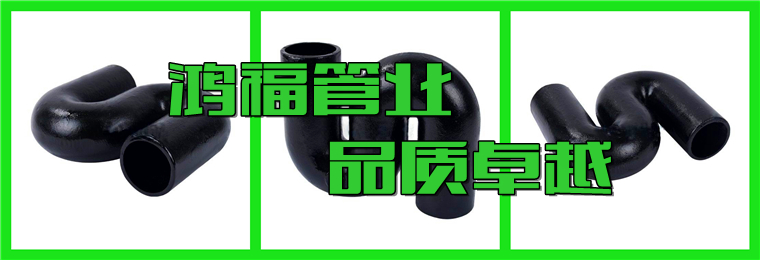 w型鑄鐵s彎生產廠家 w型鑄鐵s彎生產廠家