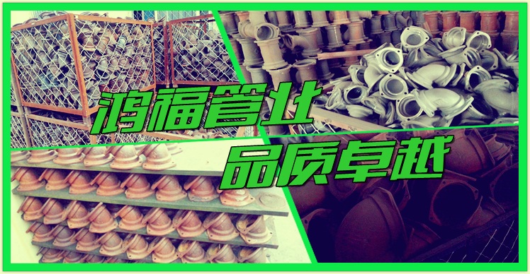 鑄鐵B型彎頭廠家 鑄鐵B型彎頭廠家